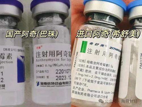 进口药和国产药的区别,差异解析与选择指南